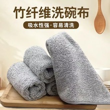 日式竹炭纤维洗碗巾家用柔软吸水去油不掉毛抹布可加LOGO厂家定制