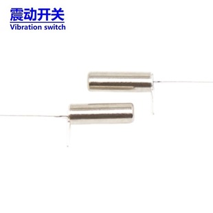 Electronic scale spring vibration switch highly sensitive spring switch toy shake switch vibration switch