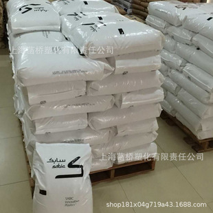Hancqiao Abs/Sabic (Formerly Ge)/Mg47 General Medical Injection Molding Radiation Sterilization Biocompatibility