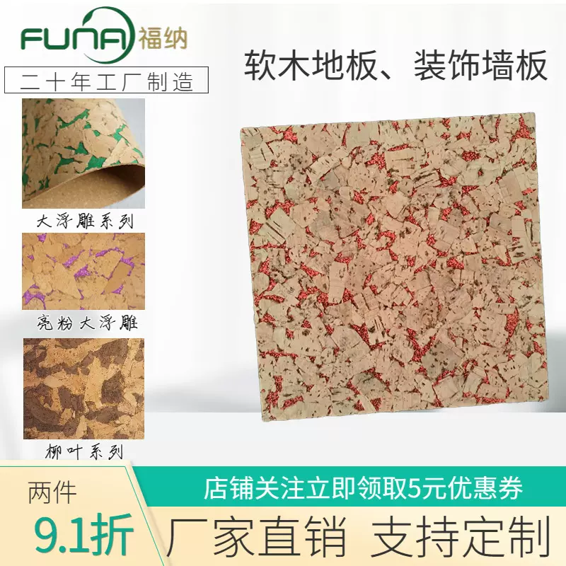 鹅卵石软木板进口花色软木墙板照片墙软木墙贴留言板创意背景