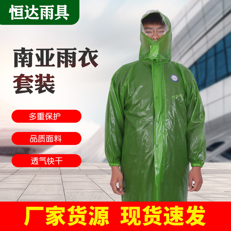 Fishermen's South Asia Sea Glue Split Reflective Raincoat Beef Tendon Thickened Set South Asia Sea Glue Outdoor Windbreaker Raincoat
