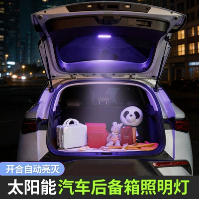 New solar-powered charging induction Other lights