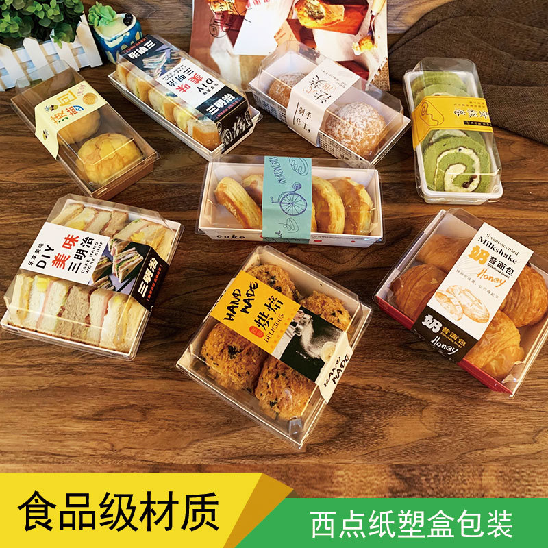 三明治包装盒子批发雪媚娘泡芙纸塑盒肉松小贝面包蛋糕盒长方形盒