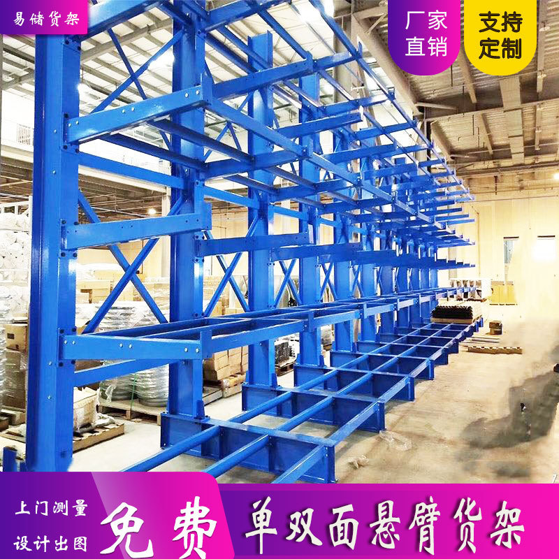 厚みのある頑丈な片面および両面カンチレバー棚ハードウェアロングロッドドアと窓プレート布工業用保管鉄棚|undefined