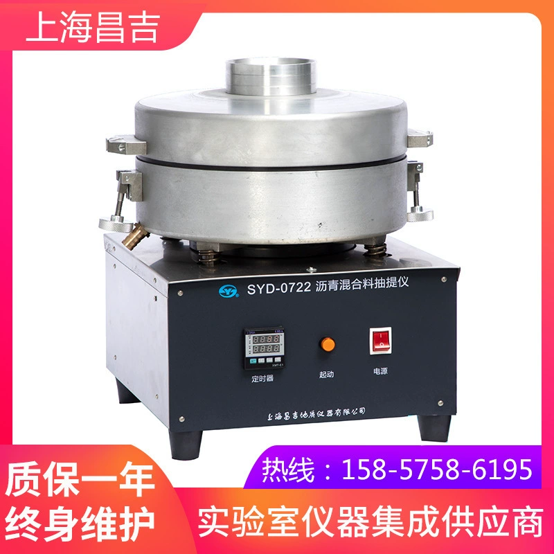 Шанхай Changji SYD-0722 экстрактор асфальтовой смеси