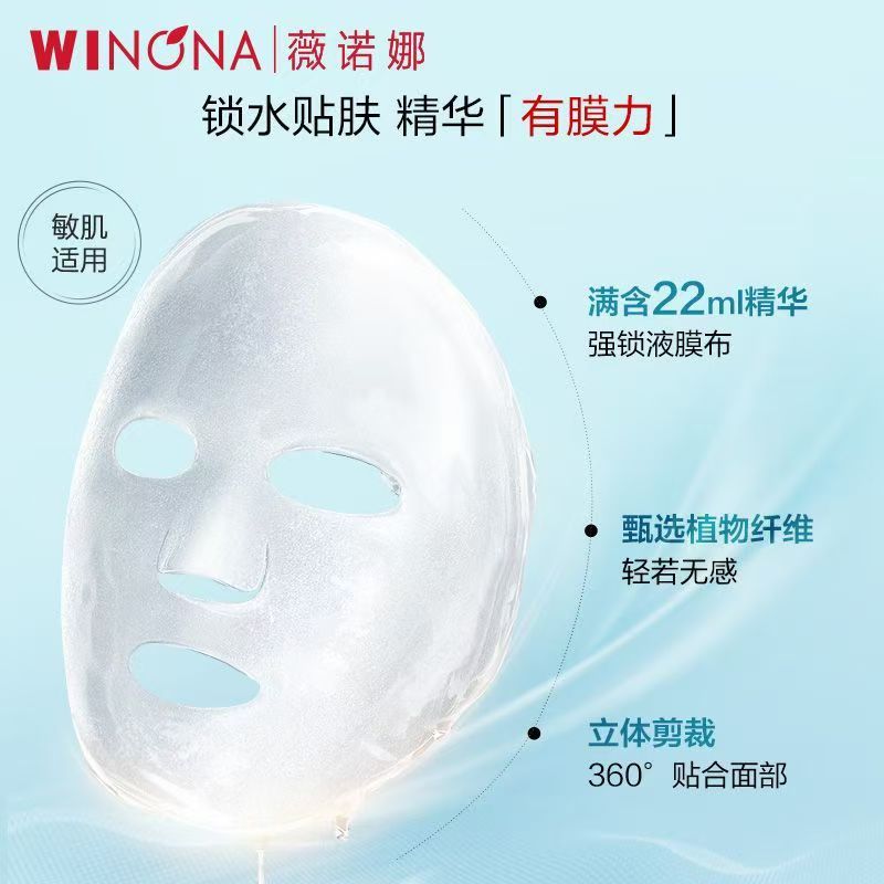 Winona 非常に保湿力のあるソフト インビジブル マスク 6 枚パック、水分補給、保湿、吸収しやすい、深い水分補給、浸透ケア マスク|undefined