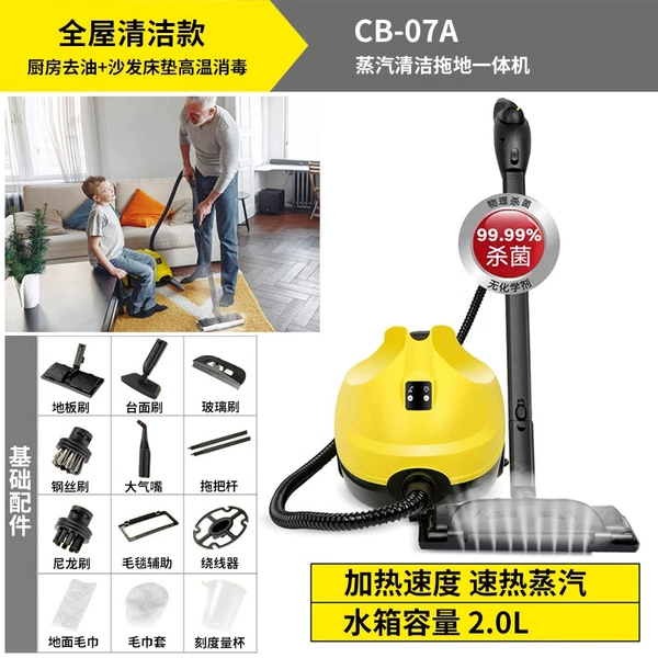 Flagship model - Whole house cleaning - Steam mopping - High temperature steam sterilization