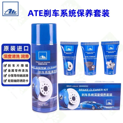 Brake Fluid Car Electric: Brake fluid - ate-brake-system-deep-maintenance-four-piece-set