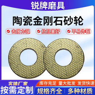 Ceramic Diamond Grinding Wheels Are Directly Supplied from the Manufacturer. One-Stop Purchase of Grinding Wheels of Various Models, Sizes and Specifications