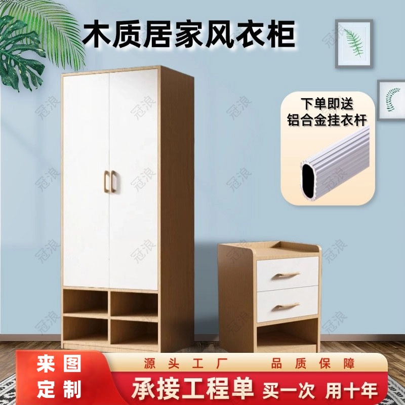 Aging-Friendly Wardrobe Integrated Bedroom Storage Cabinet Nursing Home Apartment Two-Door Wardrobe Can Be Customized