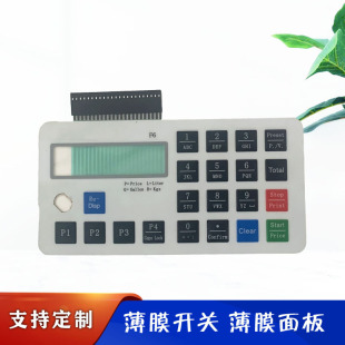 Customized Membrane Button Switch Panel Membrane Button Switch Gas Machine Membrane Switch