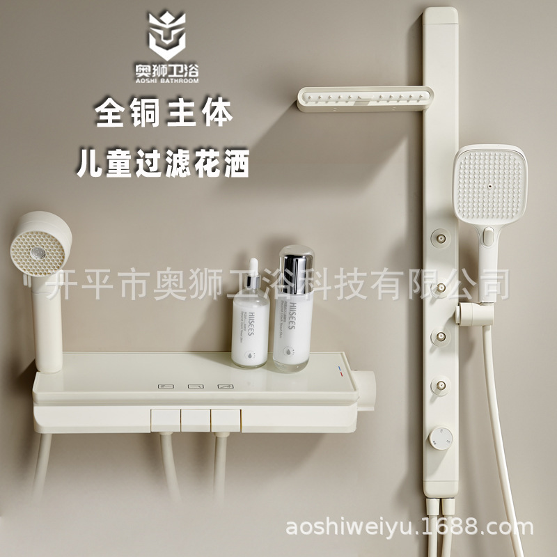All-Copper Filter Storage Topless Spray Milk White Kidsren's Shower Small Apartment Shoulder and Waist Spray Booster Bathtub Split Shower