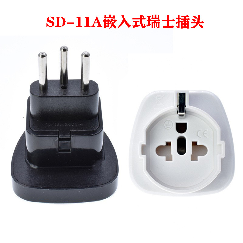 全铜SD-11A嵌入式瑞士转德规插头瑞士转换器瑞士转接头德法式面板