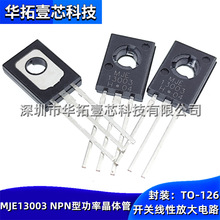 MJE13003 TO-126 NPNֱ������l���ʷŴ����_�P�Դ���w���O��