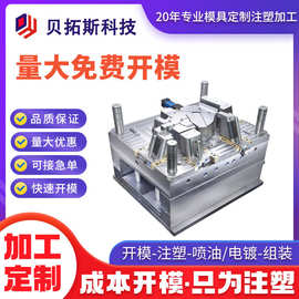 美容仪精密开模注塑一站式PP塑料制品加工注塑异形件注塑模具加工