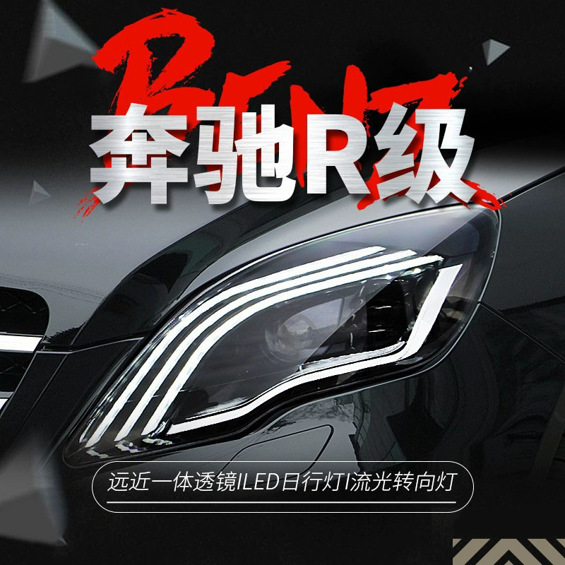 Подходящие к 10-17 Mercedes-Benz R-Class W251 фары модифицированные светодиодные дневные огни Link Ling Water Rotal Lights