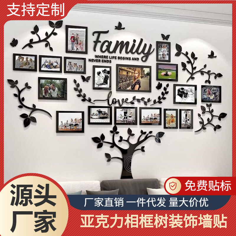Cross-Mirror Hot Selling Acrylic Self-Adhesive Living Room Home Tree Wall Decoration Sticker Photo Frame Collage Living Room Wall Decoration