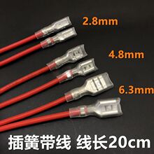 2.8/4.8/6.3MM��Ɏ������o�� ���ʽ�ƿ�Ӿ��䉺�ˆ��^���L20CM