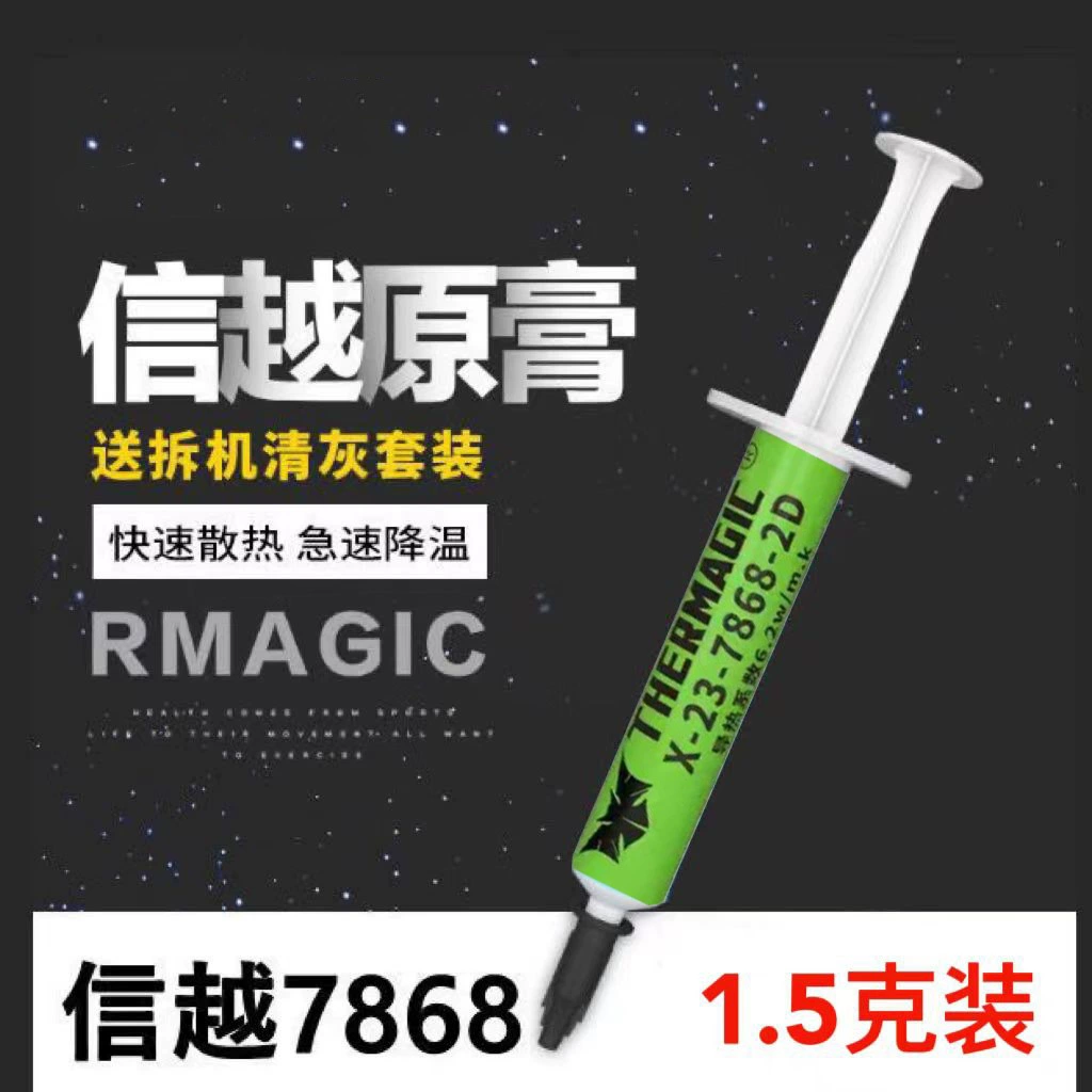 [Shin-Etsu 7868] Термопаста для компьютера Процессор Производственная карта Силиконовая смазка Охлаждающая паста для ноутбука (силикон + инструменты)