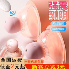 乳房按摩器女用品舔胸部自慰器情趣乳头奶头刺激高潮成人乳夹神器