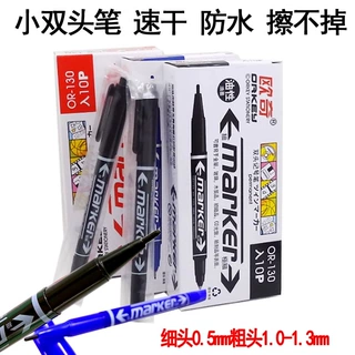 记号笔小双头黑色画画涂鸦勾线笔儿童绘画勾边学生美术用笔记号笔