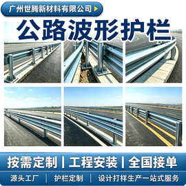 高速公路防撞波形护栏板两波三波乡村道路护栏安防喷塑热镀锌厂家