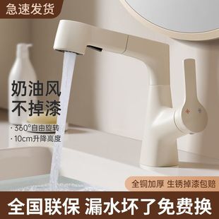 Odebao Cream Style All-Copper Adjustable Basin Faucet Pull-Out Household Washbasin Hot and Cold Bathroom Two-In-One