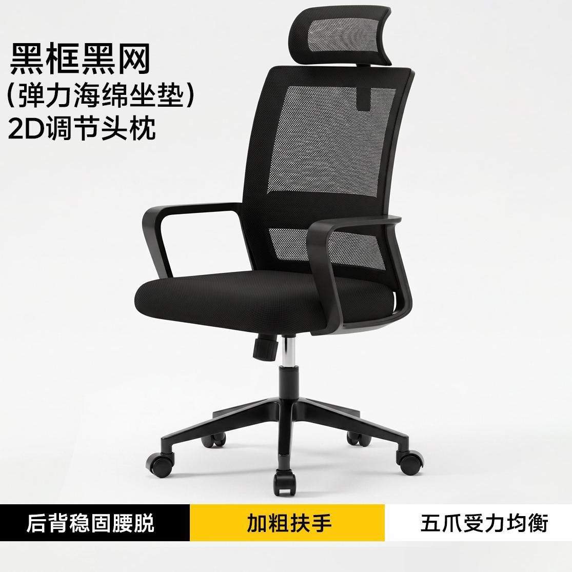 silla de oficina, silla de oficina, silla ergonómica, silla de oficina, silla de oficina, silla de oficina, silla de oficina