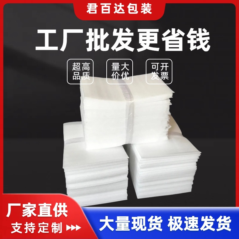 现货珍珠棉袋防水发货打包袋快递袋防碰撞打包袋加厚新料双面覆膜