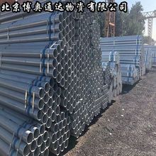 北京库房现货规格齐全 镀锌管多少钱一吨热镀锌管多少钱一支送货