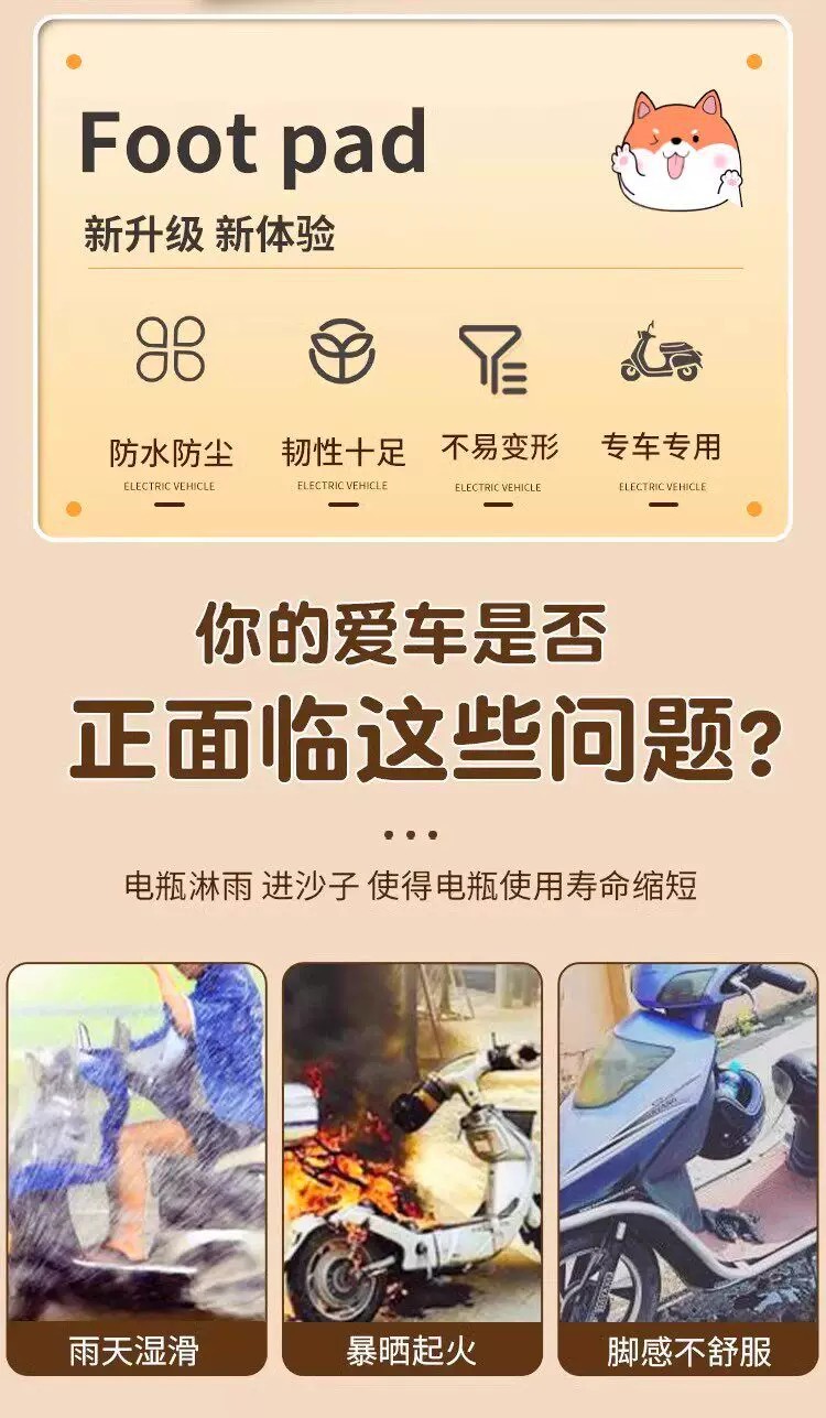 Suitable for Yadi Q50 Foot Mats, Special Electric Vehicle Foot Pads, Waterproof Wire Loop Foot Mats, Electric Vehicle Modification Accessories
