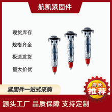 厂家直供石膏板专用膨胀螺丝小红头新式中空壁虎红色尖头膨胀螺栓