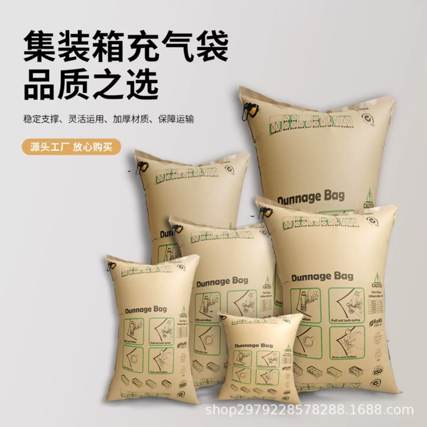 集装箱充气袋 货柜缓冲牛皮纸充气袋 填充袋 间隙袋 货柜出口防撞