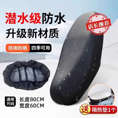 Waterproof and rainproof thickened leather universal seat cover for electric bikes, motorcycles, and scooters (Motorcycle cushion) - seat-cushion-insulation-pad-thickened-waterproof-and-wear-resistant