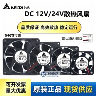 ̨�_DC12V/24V 3 4 5 6 7 8 9 12CM �o�� ���L �C����Xɢ���L��