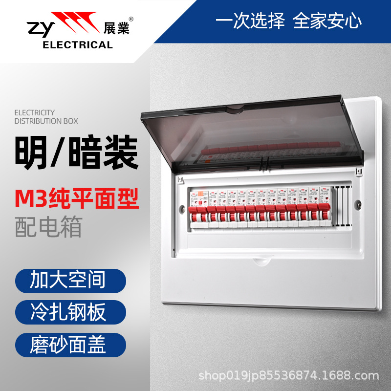 豪朗展业电器M3强电箱电箱盒子平面配电箱现货厂家直销
