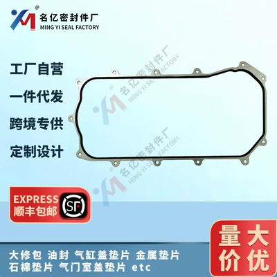 QC000230 applicable FUSO Canter RUS EURO5 oil pan gasket 504381909 crankcase pad