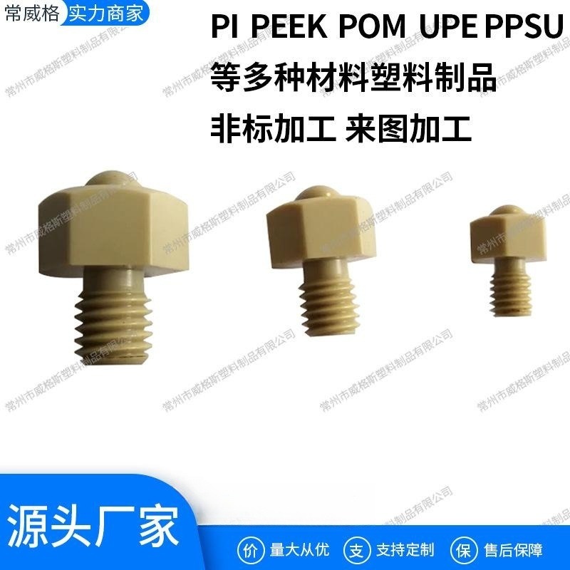 厂家现货直供peek滚珠 peek万向滚珠现货批发