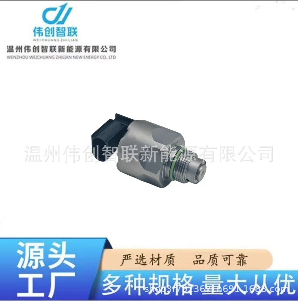 New High-End Product from the Source Factory Vdoa2C2000070480 Common Rail Pressure Pump Pressure Control Valve Metering Valve