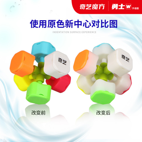 Qiyi Rubik's Cube Warrior W 3rd level Rubik's Cube dazzling six colors warriorW 3rd level color Rubik's Cube