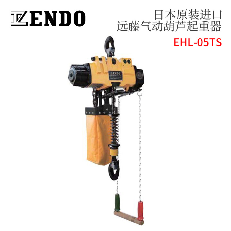 进口日本ENDO远藤EHL-025TS EHL-05TS EHL-025TS EHL-049TS平衡器