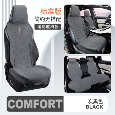 Summer single-seat car seat cushion — Wool pad - hooded-standard-edition-classic-black