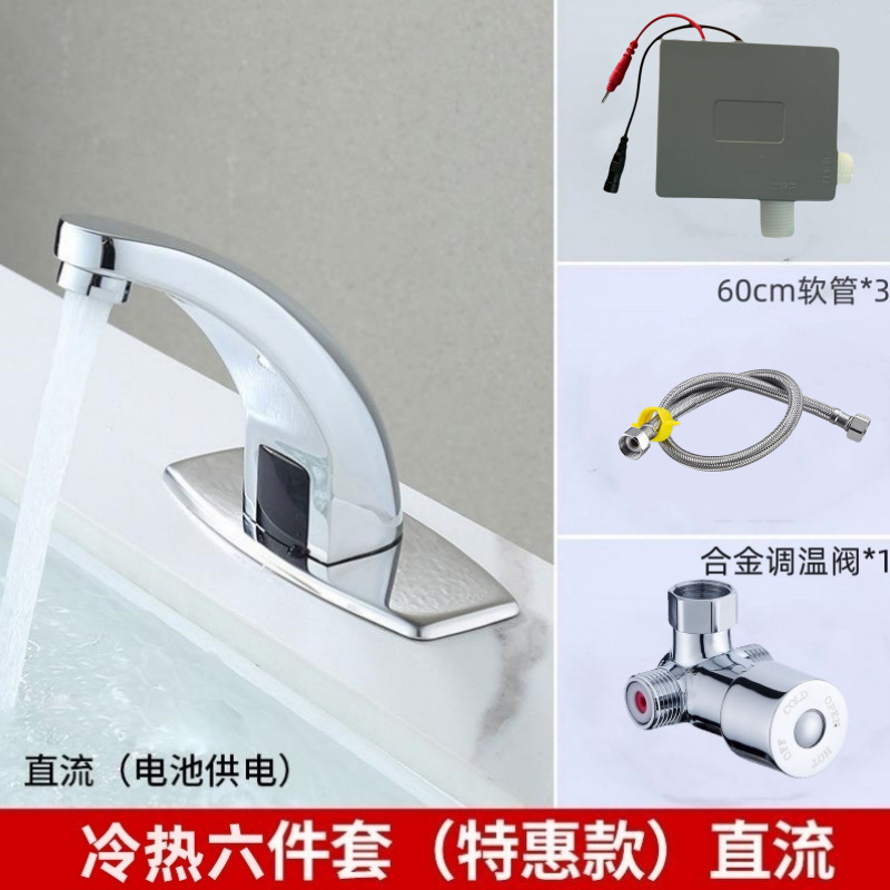 Grifos de inducción automática de latón agua caliente y fría AC DC lavabo transfronterizo mayorista lavabo inducción inteligente image 10