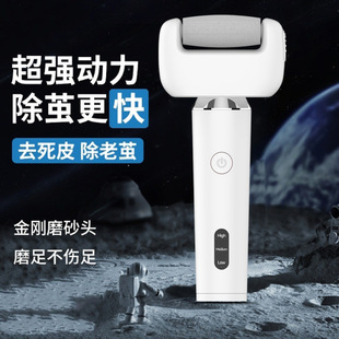 Cross-border new household full-automatic foot grinder King Kong scrub head to remove dead skin calluses and do not hurt feet electric foot grinder