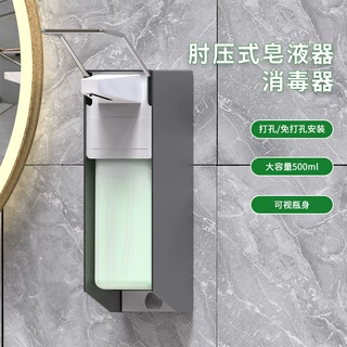 意大斯壁挂式肘压消毒器肘压式手部消毒机手动洗手液机按压给皂器