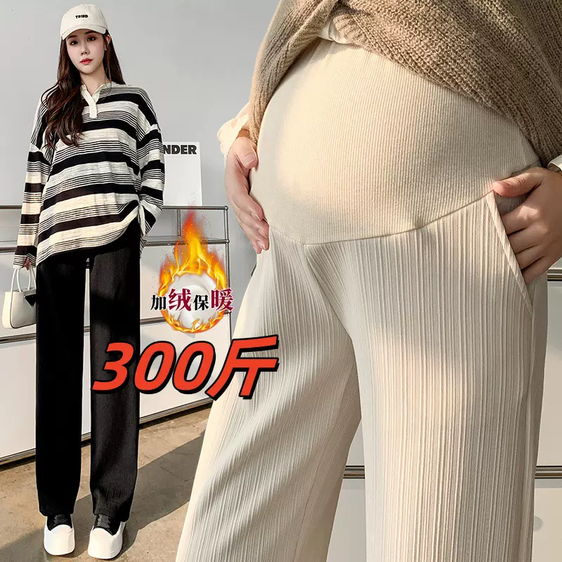 孕妇裤秋冬大码外穿长裤孕妇阔腿裤300斤春秋季加绒加厚打底裤子