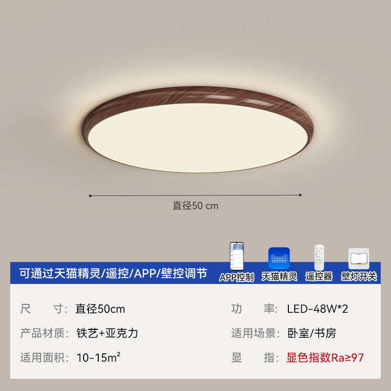 Lámpara de dormitorio de madera redonda de diámetro 50cm (Tmall)