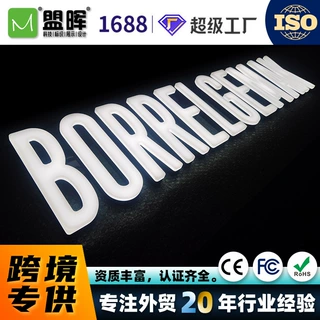 欧洲大型商超精品发光字质保五年吊架招牌批量定制快速出货供应链