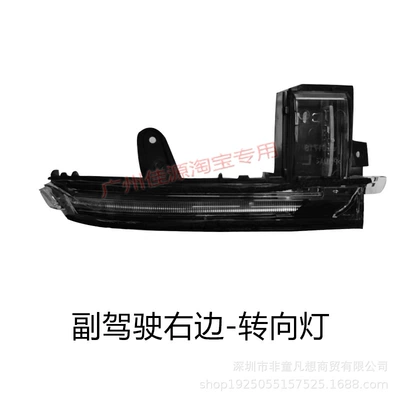 Suitable for Mazda 3 Rear mirror/rearview mirror assembly - passengers-right-turn-signal