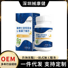 中冈制药酸枣仁茯苓百合Y-氨基丁酸片压片糖果源头正品现货代发